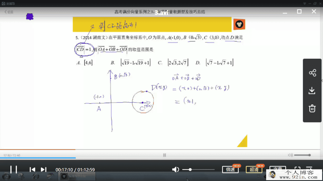 yfd专题课 赵礼显 高考满分攻略系列 向量 5讲百度网盘...