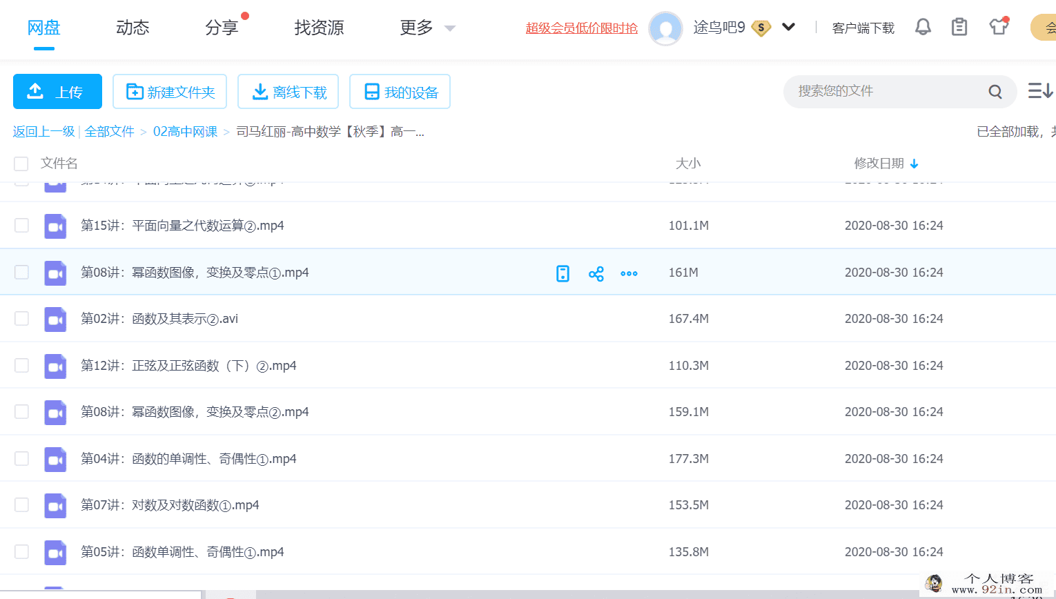 gt司马红丽集合、函数、三角、向量 全百度云...