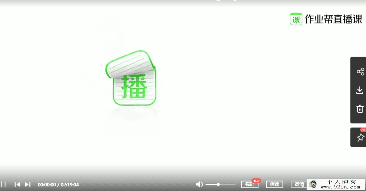 林琬晴 2021暑假 高二物理暑假尖端班（已完成）百度云下载