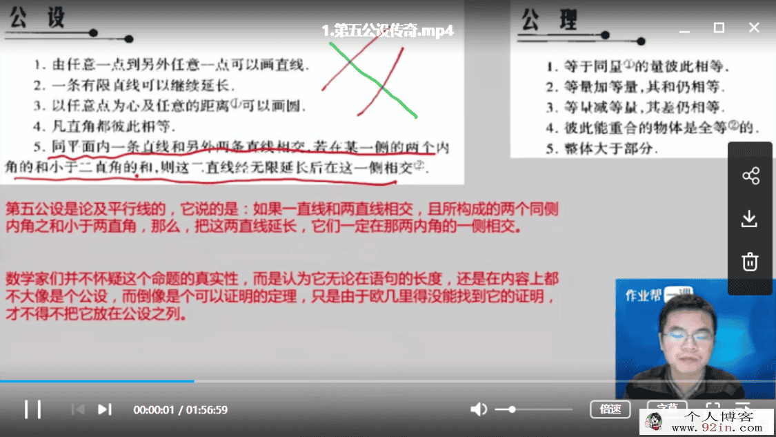 作业帮.一课 张潇 从零开始学竞赛一年学完数学竞赛数学...