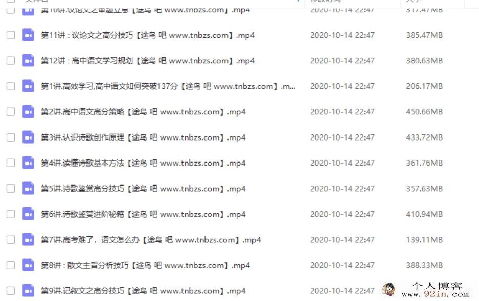 GT课堂 2019年高一语文谢欣然暑假班带讲义百度云下载