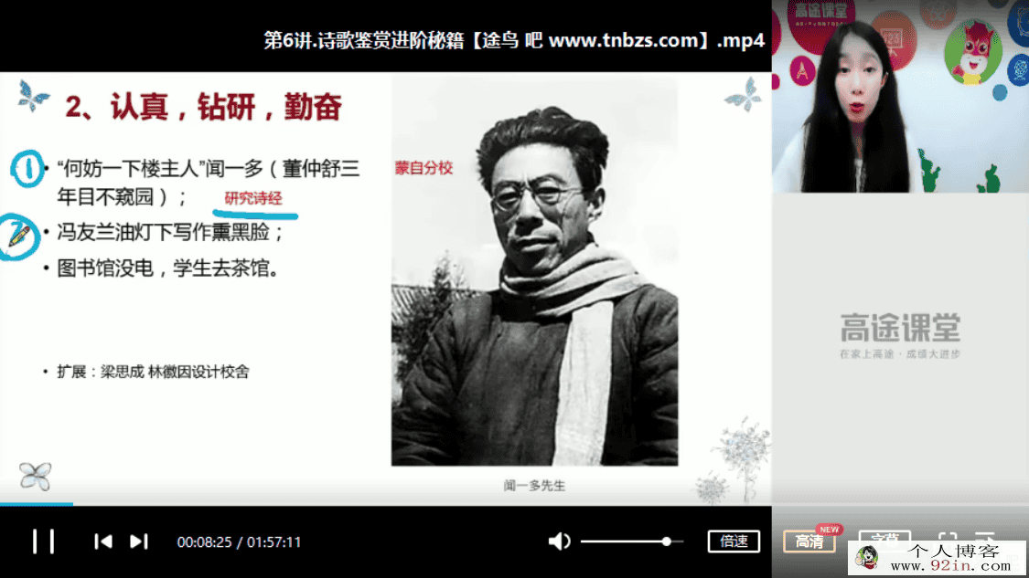GT课堂 2019年高一语文谢欣然暑假班带讲义百度云下载