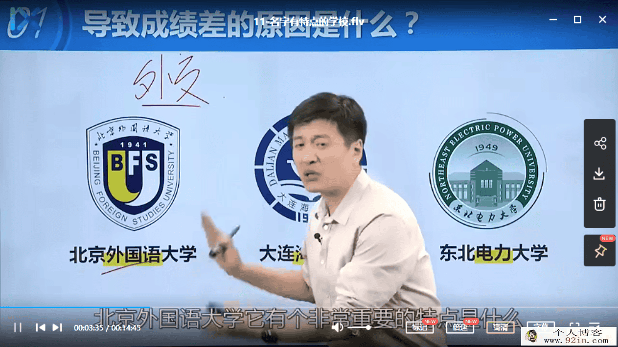 2020届 张雪峰高考填报志愿专题课百度云下载