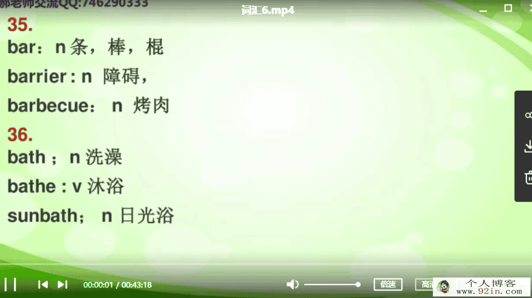 郝晓莉 高中高考英语 作文 语法填空 词汇课程合集百度云...