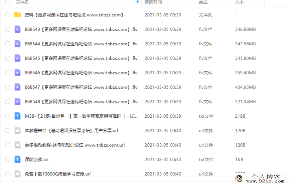邹林强 21寒 高一数学竞赛寒假直播班（目标省一）6讲 [完...