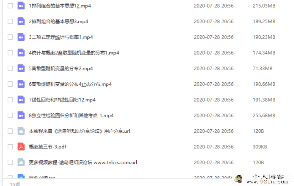 有道精品课关旭 高中数学概率统计一次性解决方案百度网...
