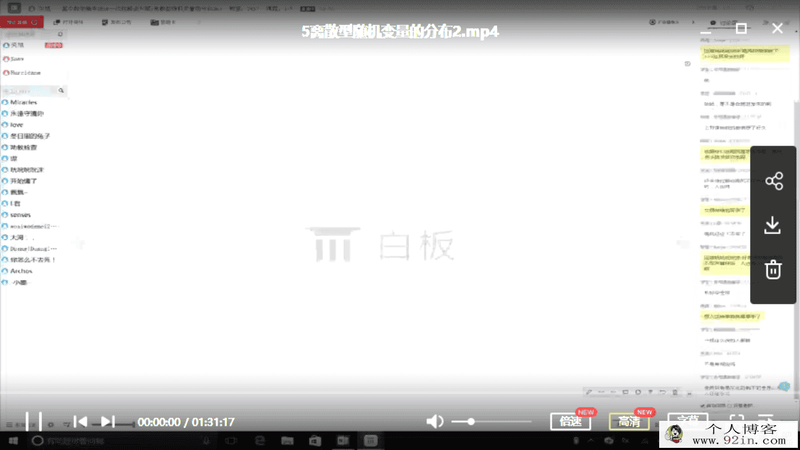 有道精品课关旭 高中数学概率统计一次性解决方案百度网...
