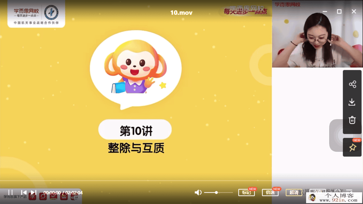 刘雯 2021春 高二数学春季强基班（更新中）百度云下载
