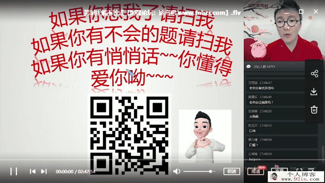 某而思 吴旭 2019年暑假 初三升高一数学直播腾飞班（课改）