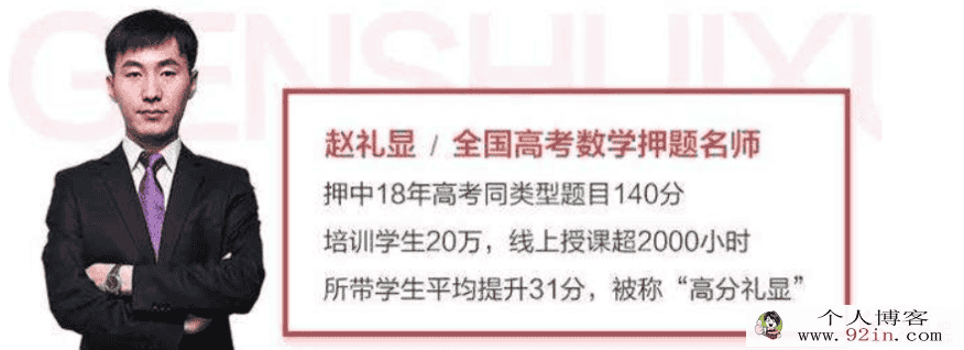 赵礼显高一寒假数学（必修3+4）百度云下载