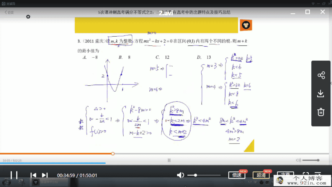 yfd专题课 赵礼显 5次课冲刺高考满分 不等式系列 5讲...