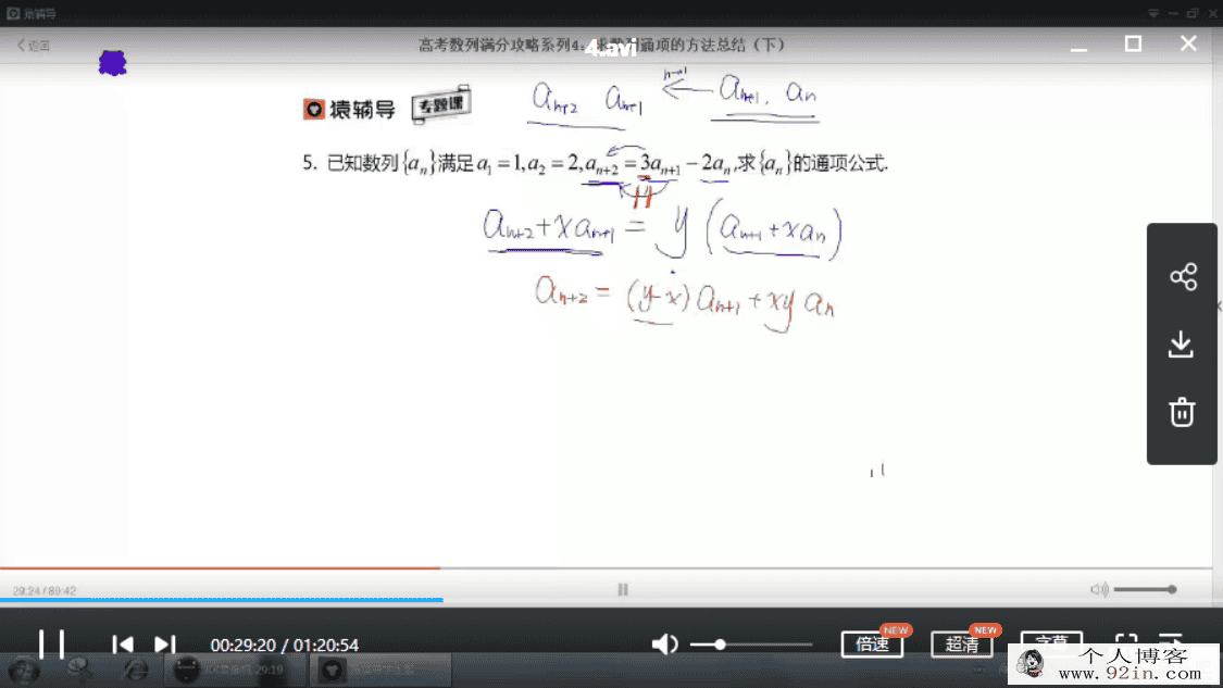 yfd专题课 赵礼显 高考满分攻略系列 不等式系列 8讲