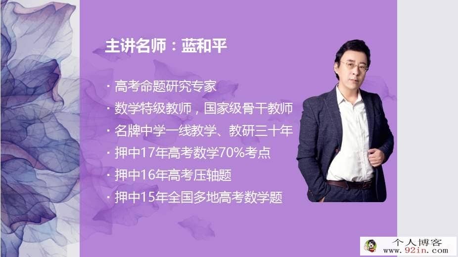 蓝和平数学2019高考高途课堂蓝和平(马力仲)数学合集