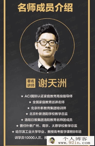 作业帮一课 谢天洲 高考数学 聚能胶囊课百度云下载