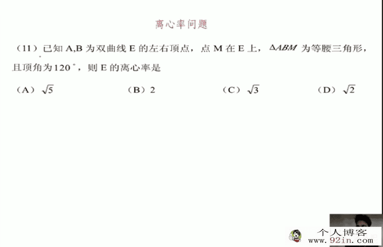 刁哥数学刁哥高考数学课程-激发无限创造力 百度云盘下载