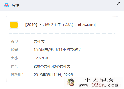 刁哥数学刁哥高考数学课程-激发无限创造力 百度云盘下载