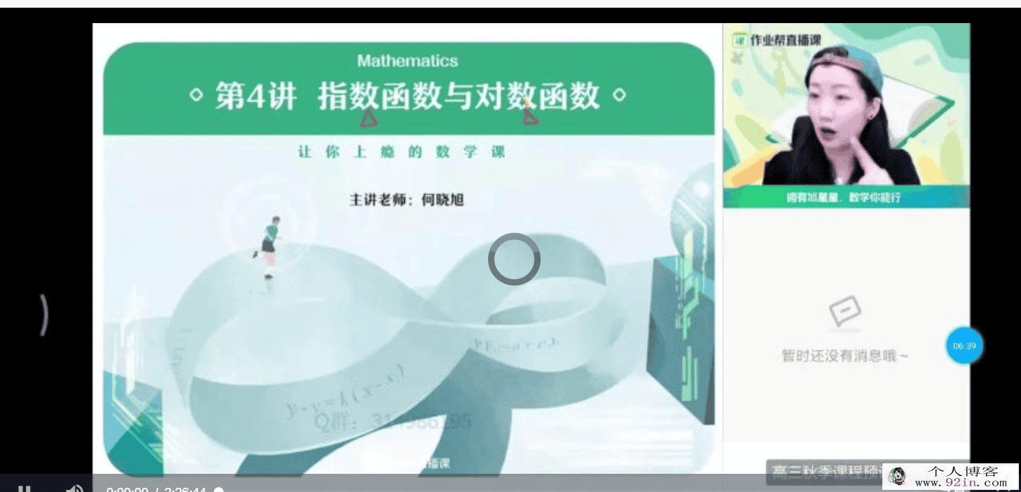 2021zyb何晓旭数学完结百度云下载