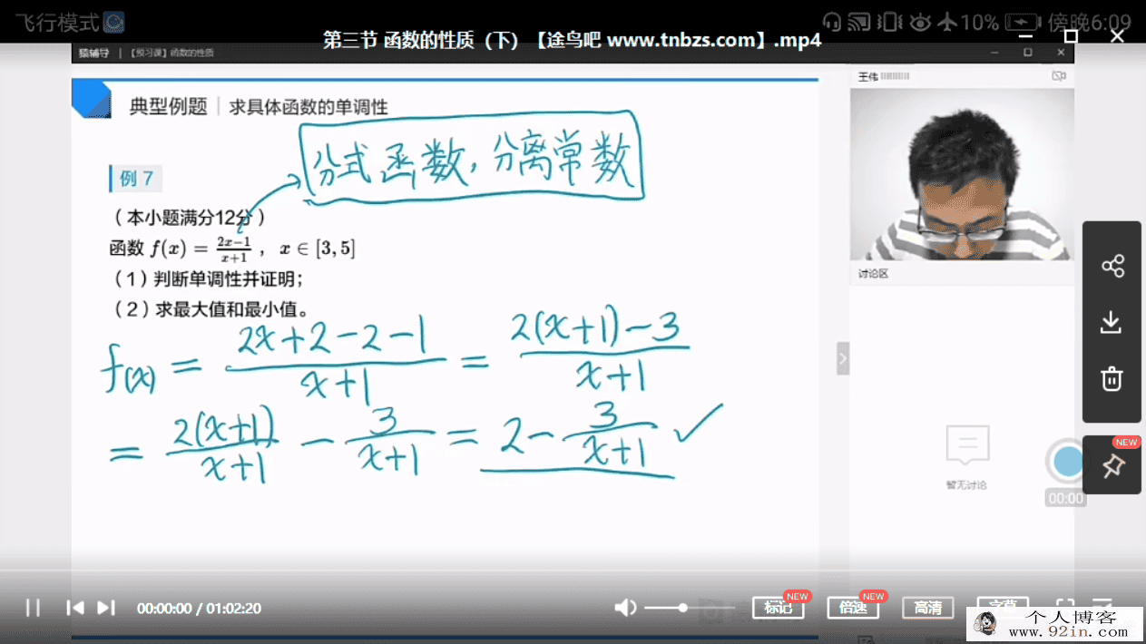 王伟 2019届高一数学暑假系统班百度云下载