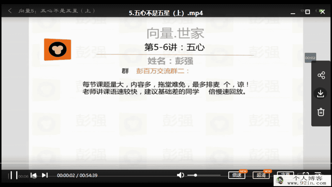 yfd 彭强 向量专题八讲带讲义百度网盘下载