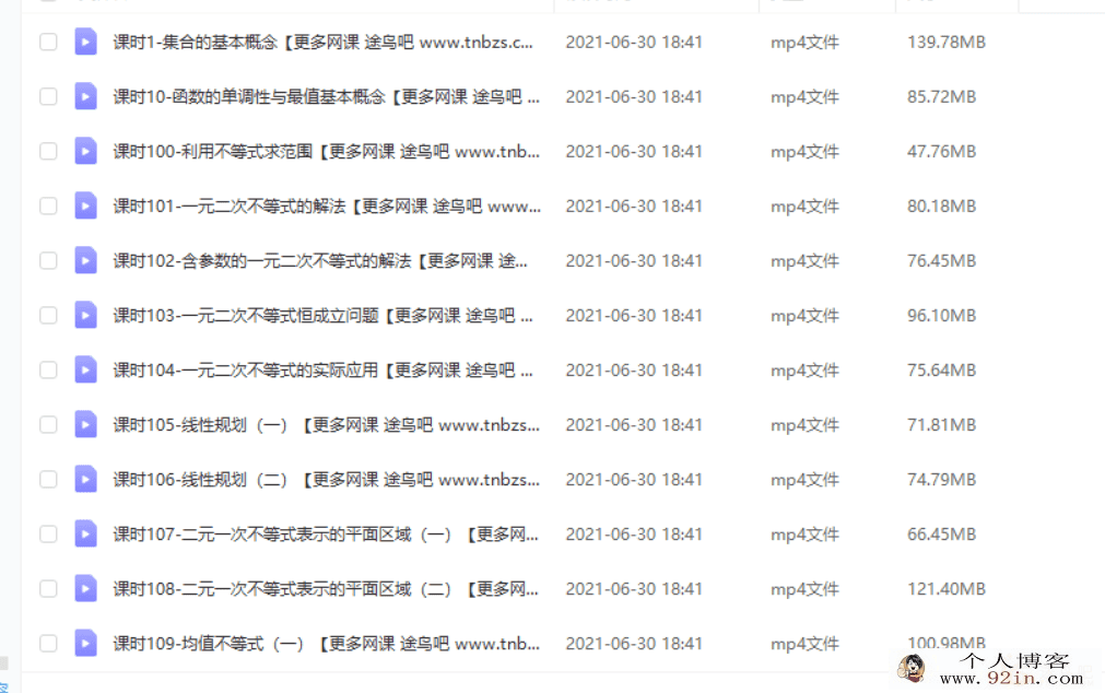 wan门中学 高中数学高考一二轮复习百度云下载