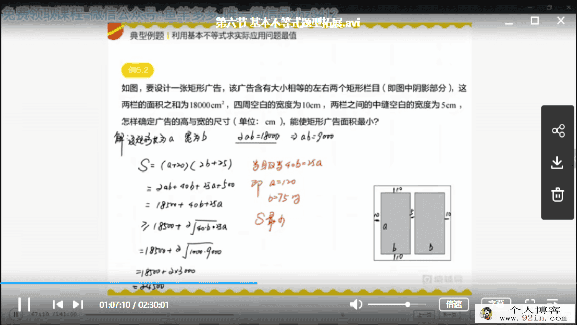 yfd 黄冠高二数学秋季班(视频+讲义)百度云下载