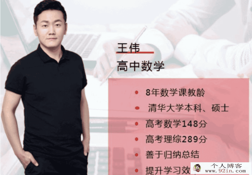 yfd2019年高三秋季班-清北班-数学-王伟百度云下载