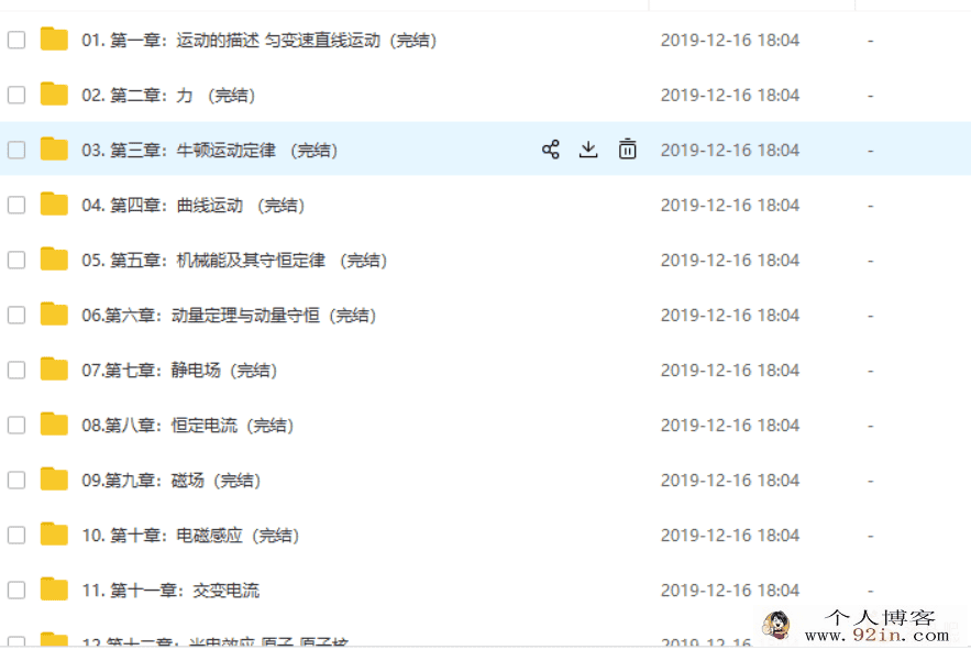 物理赵华民2020高考物理复习全程联报班百度云下载