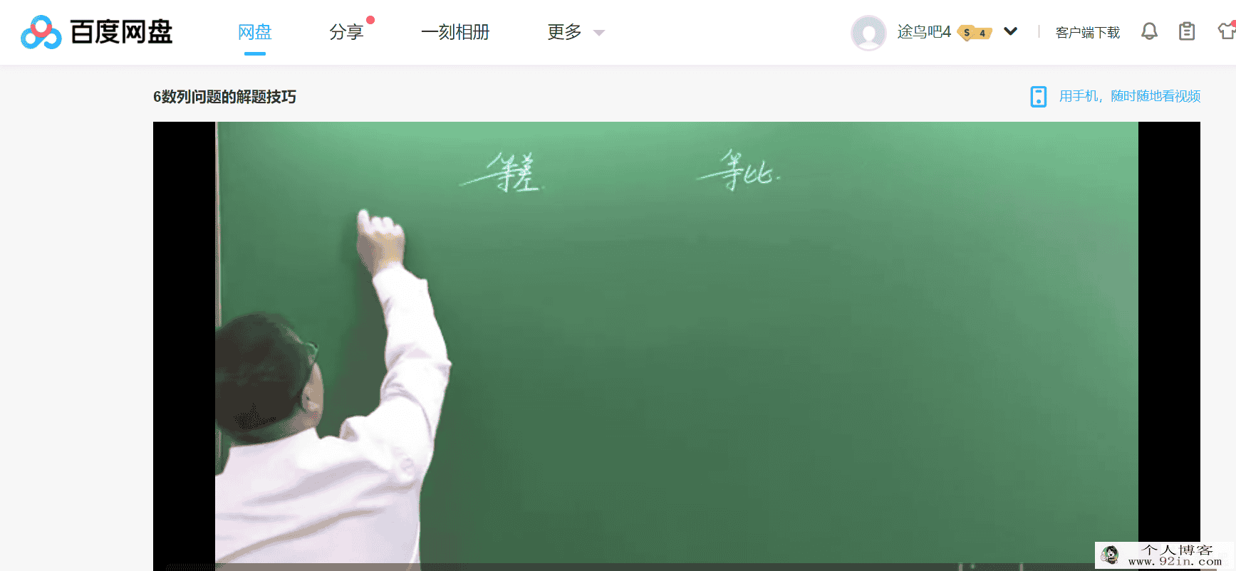 安永贺7小时搞定数学高考大题百度云下载