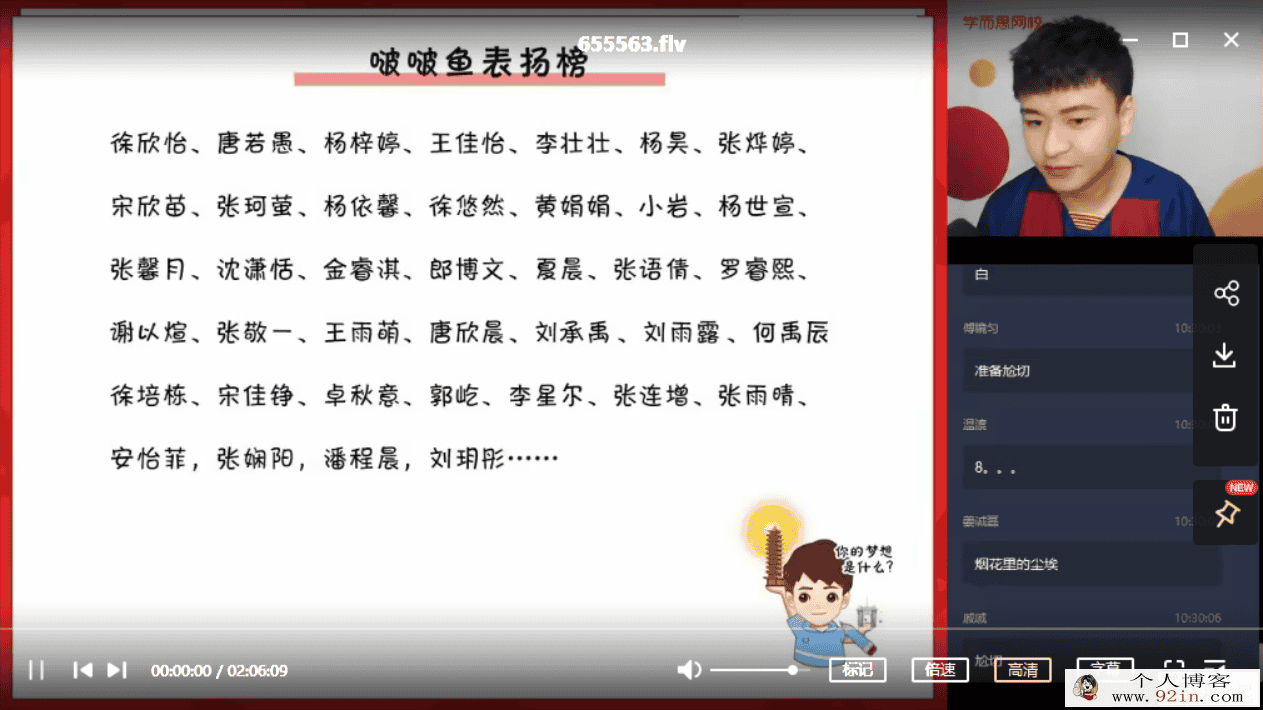 傅博宇 2020暑 高一数学暑假班 目标双一流-新旧人教必修1加4