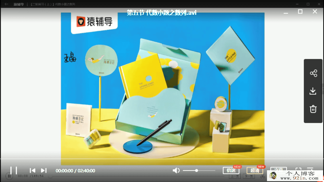 张煜晨数学2020高考数学 张煜晨理科数学一二轮复习暑...