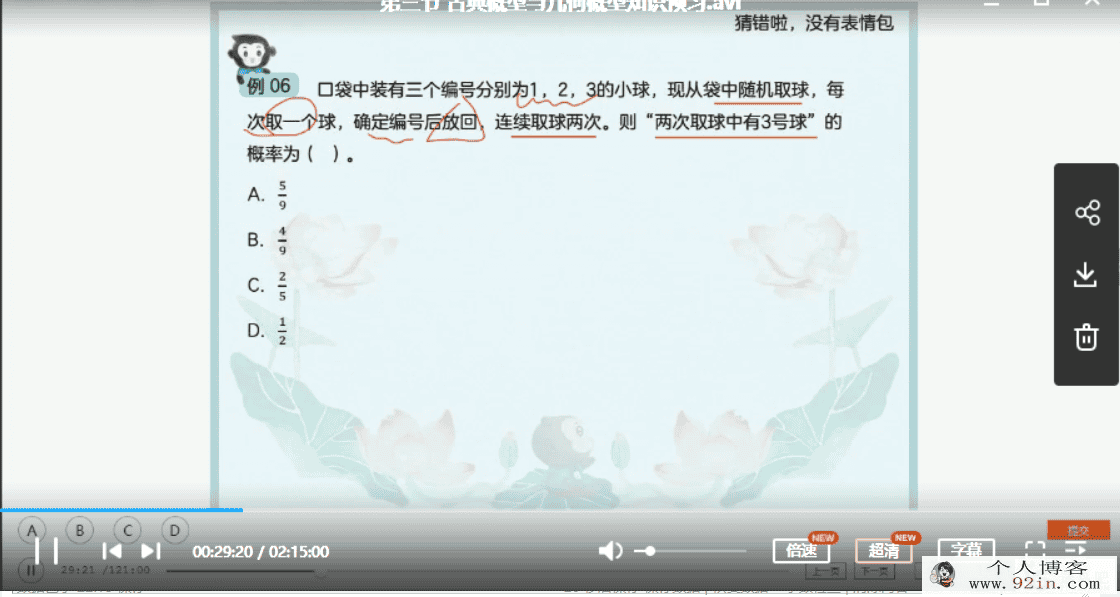 某辅导 韩乾 高二数学暑假系统班（8讲带讲义）百度云下载