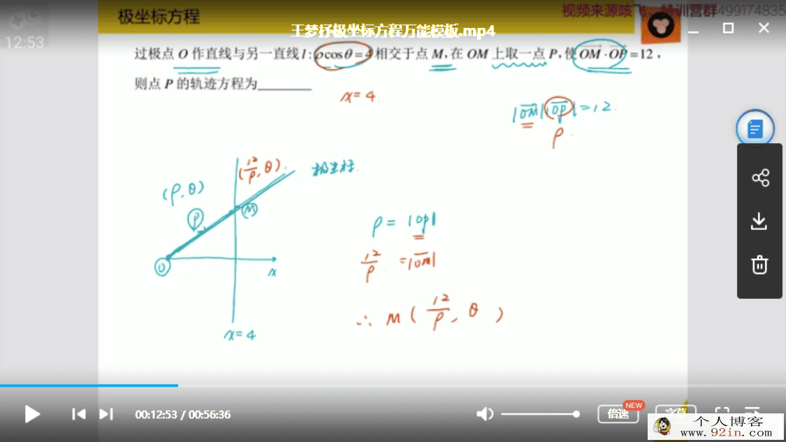 高一数学王梦抒必拿小题秒杀套路百度云下载