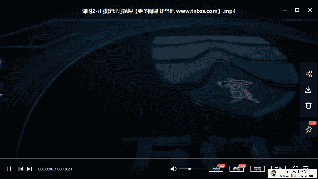 wan门中学 高一数学必修5 百度云下载