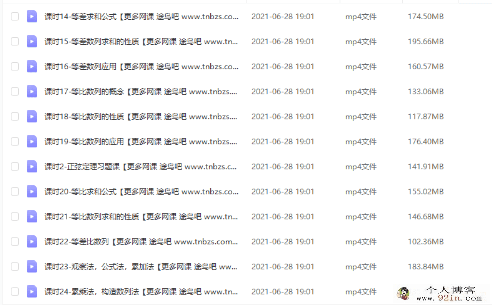 wan门中学 高一数学必修5 百度云下载