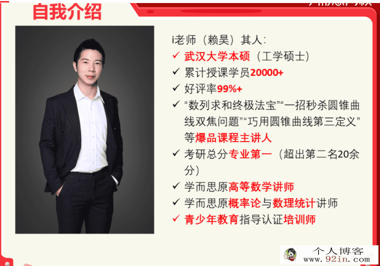 某而思 赖昊 2018年暑假 高一数学目标班百度云下载