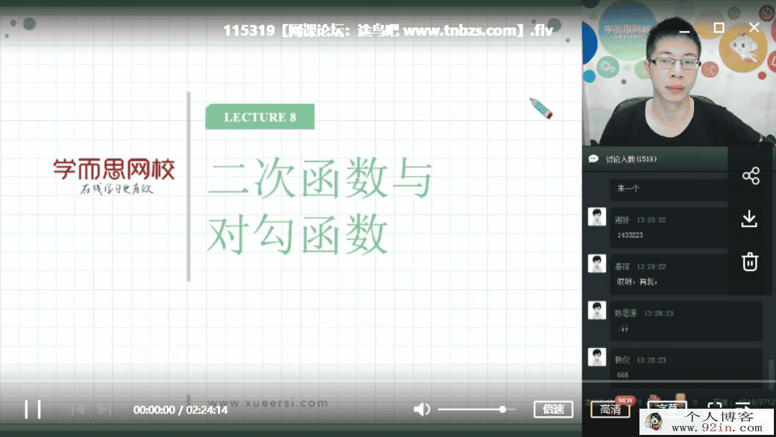 某而思 赖昊 2018年暑假 高一数学目标班百度云下载