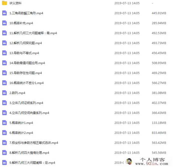 2019高考数学胡金利二三轮联保 核心考点抢分联报·体系建构
