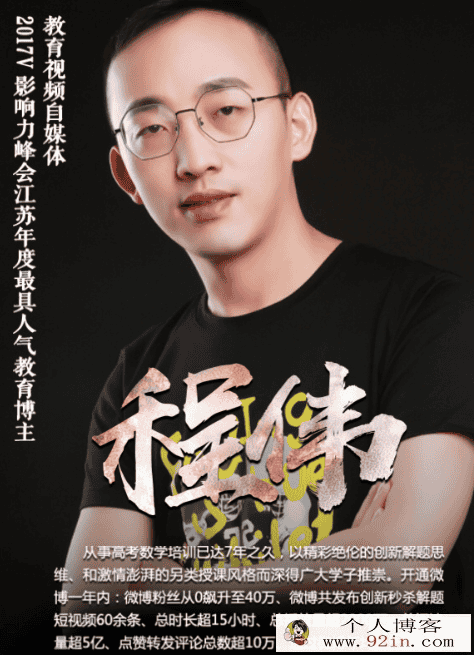 程伟数学2019高考程伟数学全年联报班课程合集百度云...
