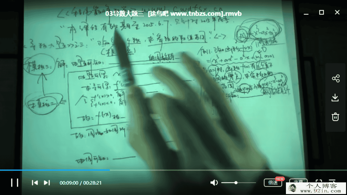 程伟数学2019高考程伟数学全年联报班课程合集百度云...