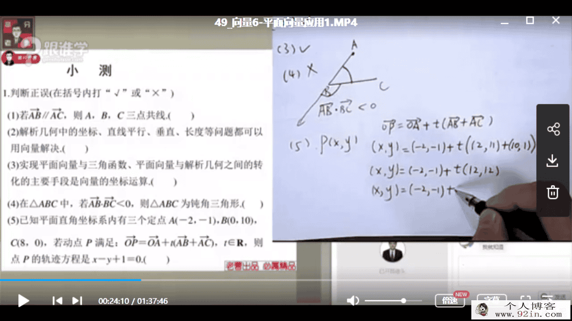 2018-2019学年老曹高考数学超强精品**课