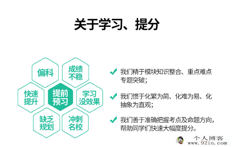 呆哥数学2019呆哥数学系列课程百度云下载