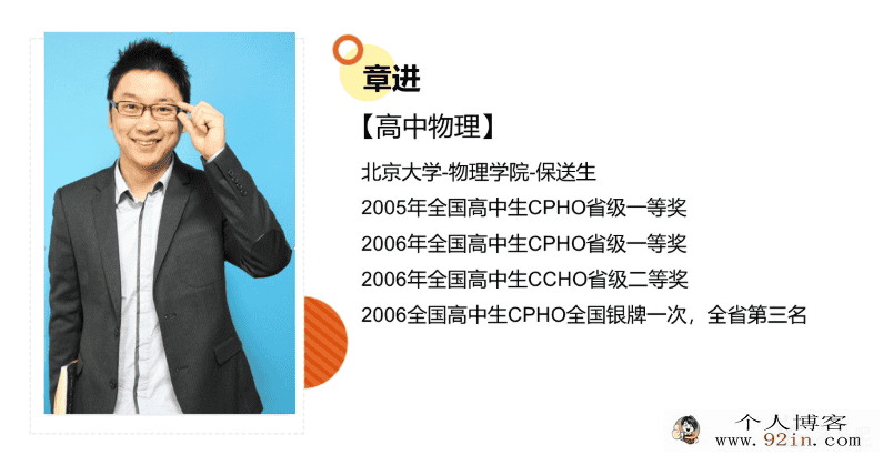 学而思网校 章进 高中物理必修2预习领先班（人教版15讲带...