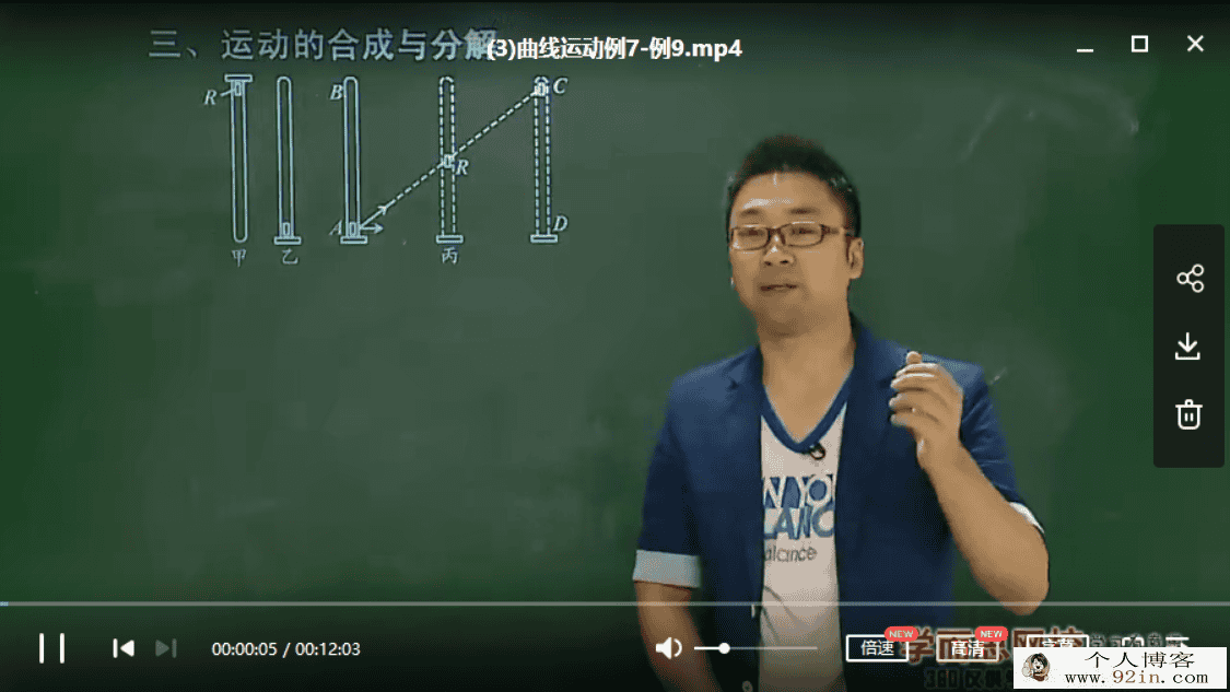 学而思网校 章进 高中物理必修2预习领先班（人教版15讲带...