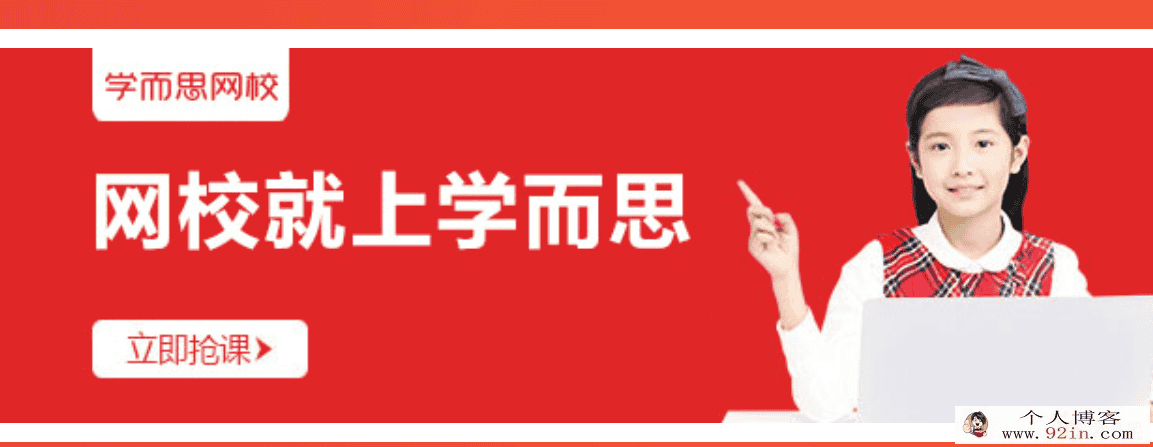 某而思 2018暑期高一升高二数学直播菁英班（课改）百度云...
