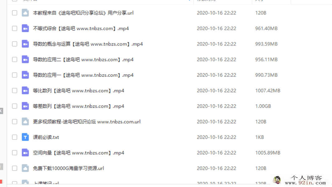 某而思 2018暑期高一升高二数学直播菁英班（课改）百度云...