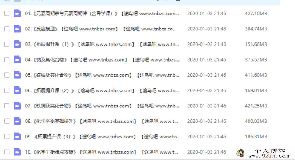 目标985高考化学一轮长期4班 祝鑫（秋一期+秋二期）...