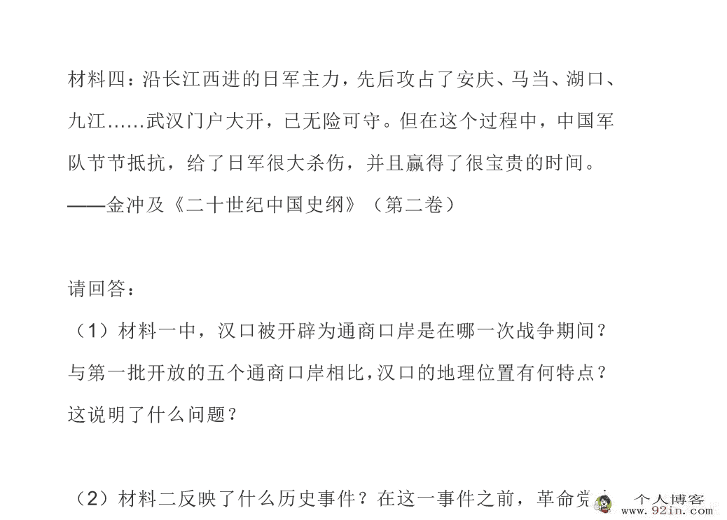 2020高考 新型冠状病毒肺炎 新冠肺炎高中各科考点资料包