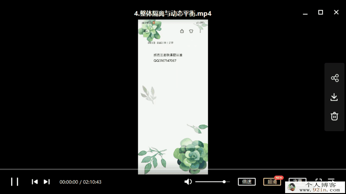某业帮 龚政 2021年高考物理一轮复习 暑假班(完结)