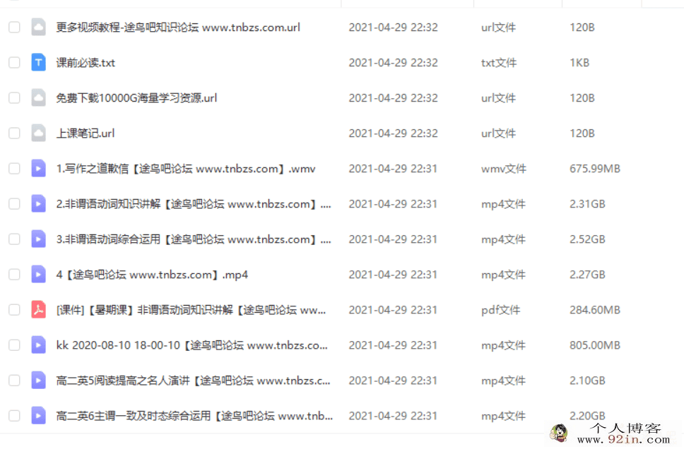 迟芳凝 2020秋 高二英语秋季系统班 35讲带讲义百度云下载