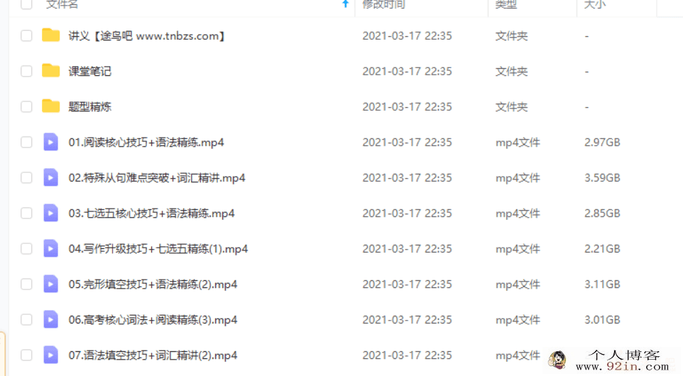 张彩琪 2021寒 高二英语寒假尖端班（7讲完结带讲义）百度...